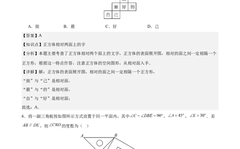 数学（盐城卷）（全解全析）_中考复习资料_语数英物化_2数学中考复习_赠送：2025中考模拟题_2025年数学二模_数学（江苏盐城卷）-2025年中考第二次全真模拟题