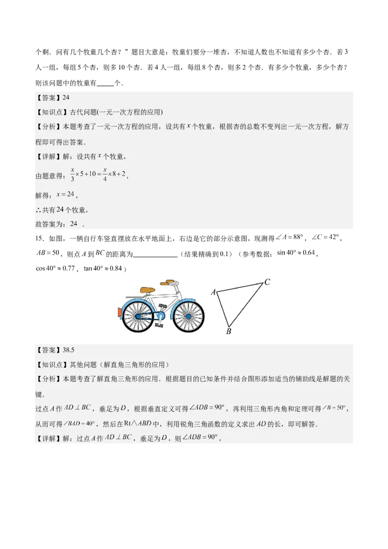 数学（盐城卷）（全解全析）_中考复习资料_语数英物化_2数学中考复习_赠送：2025中考模拟题_2025年数学二模_数学（江苏盐城卷）-2025年中考第二次全真模拟题