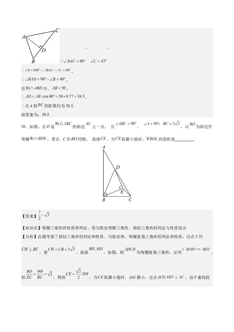 数学（盐城卷）（全解全析）_中考复习资料_语数英物化_2数学中考复习_赠送：2025中考模拟题_2025年数学二模_数学（江苏盐城卷）-2025年中考第二次全真模拟题