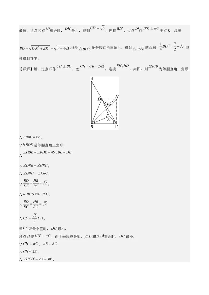 数学（盐城卷）（全解全析）_中考复习资料_语数英物化_2数学中考复习_赠送：2025中考模拟题_2025年数学二模_数学（江苏盐城卷）-2025年中考第二次全真模拟题