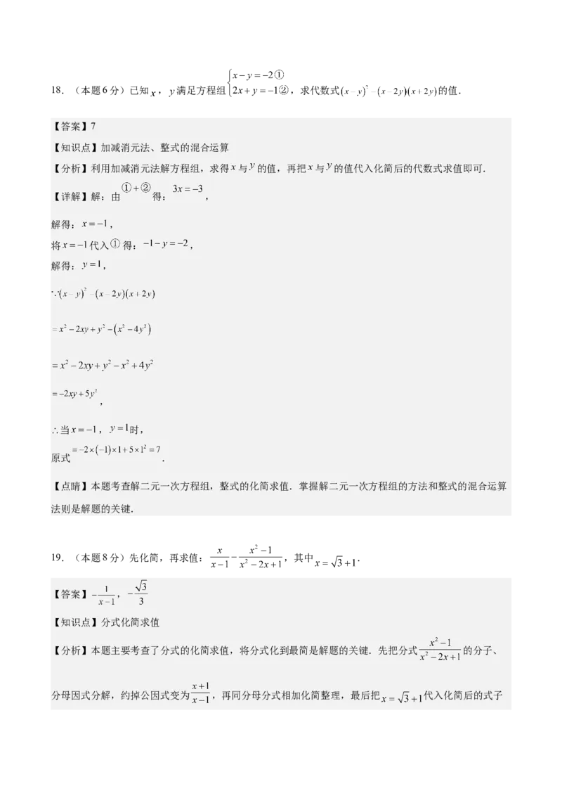数学（盐城卷）（全解全析）_中考复习资料_语数英物化_2数学中考复习_赠送：2025中考模拟题_2025年数学二模_数学（江苏盐城卷）-2025年中考第二次全真模拟题
