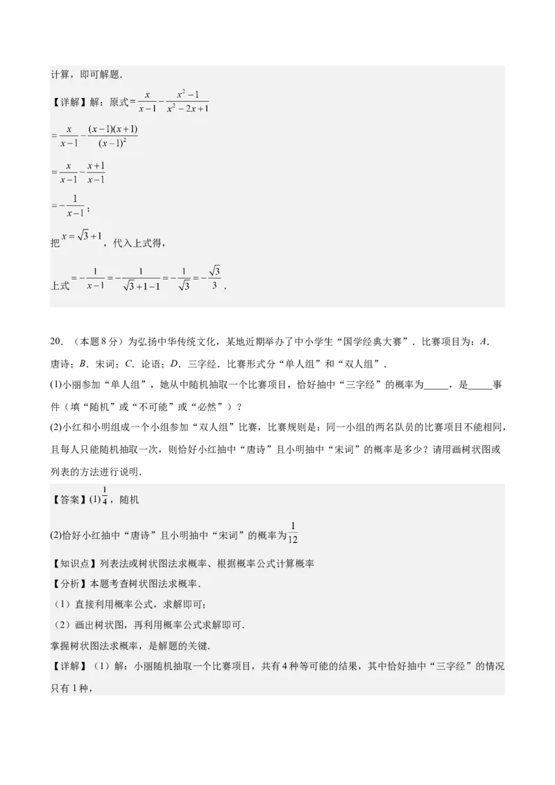 数学（盐城卷）（全解全析）_中考复习资料_语数英物化_2数学中考复习_赠送：2025中考模拟题_2025年数学二模_数学（江苏盐城卷）-2025年中考第二次全真模拟题