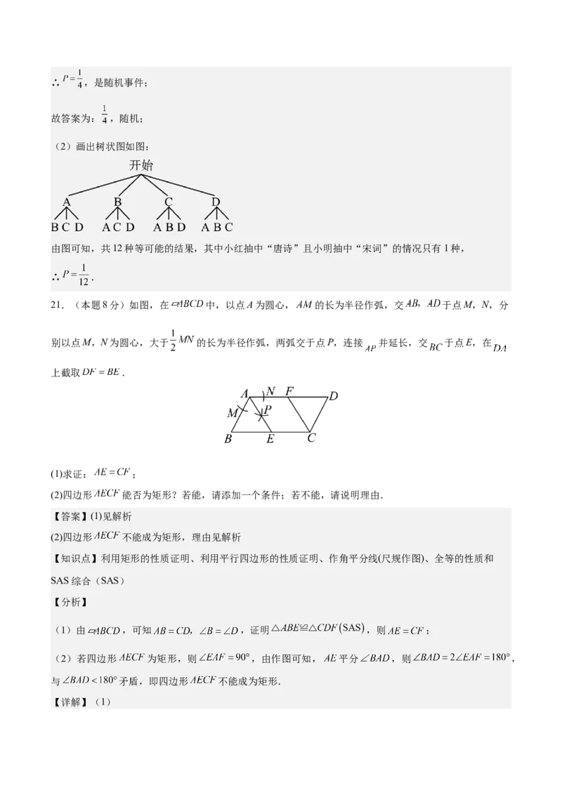数学（盐城卷）（全解全析）_中考复习资料_语数英物化_2数学中考复习_赠送：2025中考模拟题_2025年数学二模_数学（江苏盐城卷）-2025年中考第二次全真模拟题