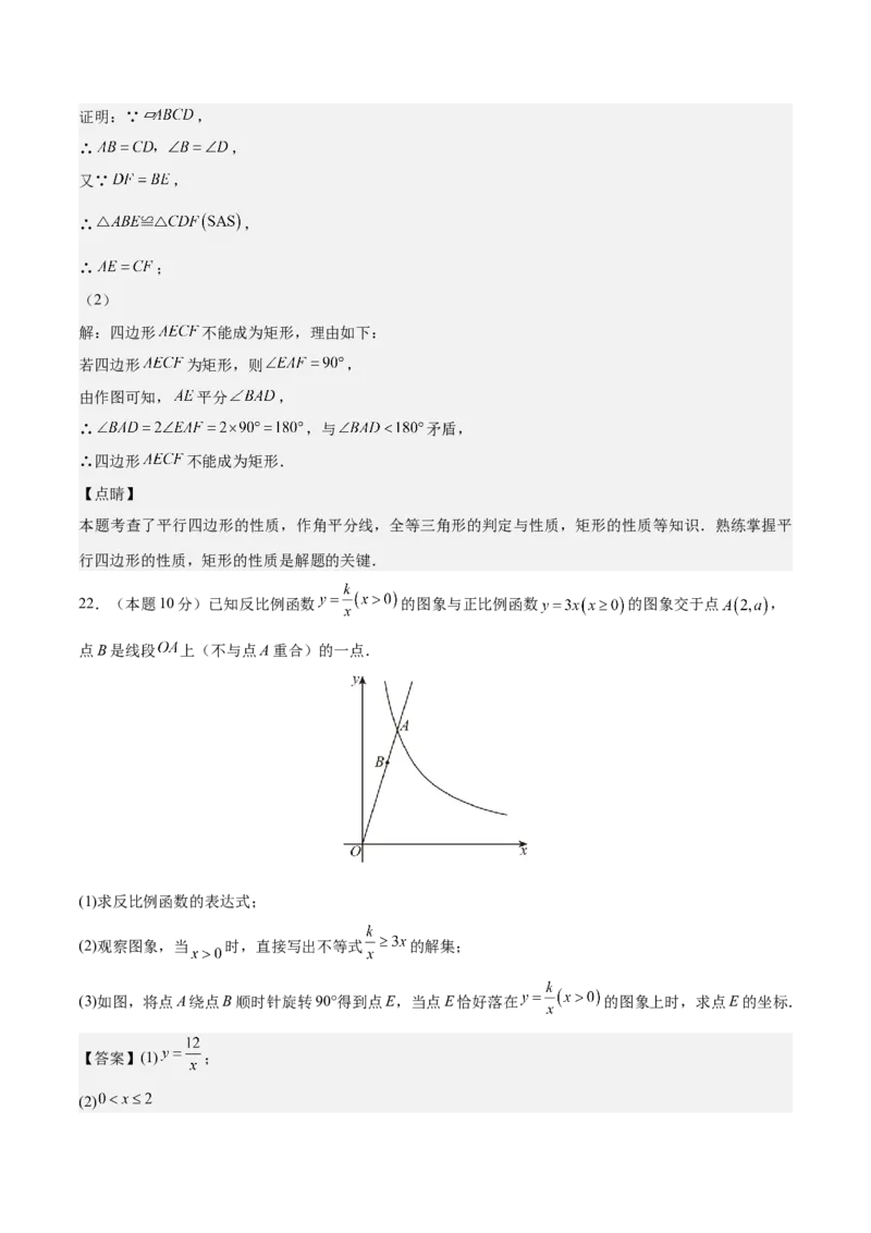 数学（盐城卷）（全解全析）_中考复习资料_语数英物化_2数学中考复习_赠送：2025中考模拟题_2025年数学二模_数学（江苏盐城卷）-2025年中考第二次全真模拟题