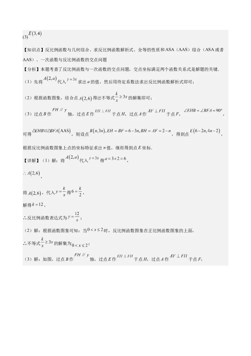 数学（盐城卷）（全解全析）_中考复习资料_语数英物化_2数学中考复习_赠送：2025中考模拟题_2025年数学二模_数学（江苏盐城卷）-2025年中考第二次全真模拟题