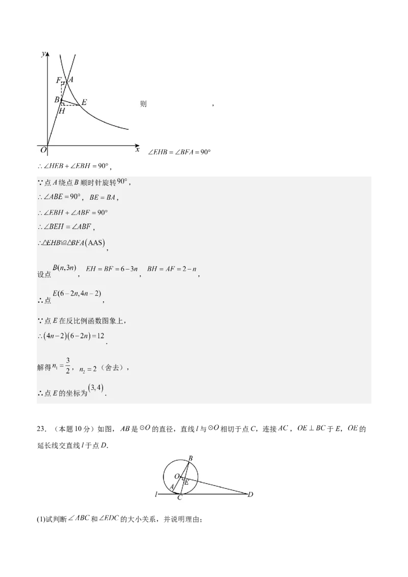 数学（盐城卷）（全解全析）_中考复习资料_语数英物化_2数学中考复习_赠送：2025中考模拟题_2025年数学二模_数学（江苏盐城卷）-2025年中考第二次全真模拟题