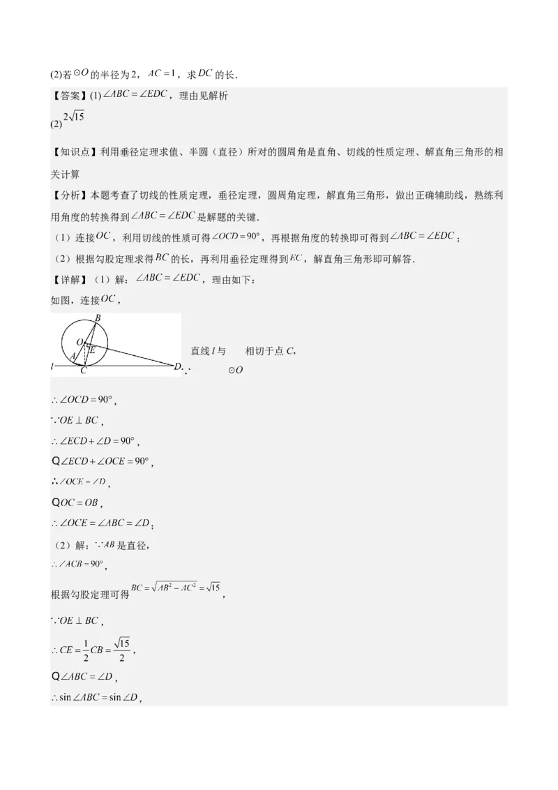 数学（盐城卷）（全解全析）_中考复习资料_语数英物化_2数学中考复习_赠送：2025中考模拟题_2025年数学二模_数学（江苏盐城卷）-2025年中考第二次全真模拟题