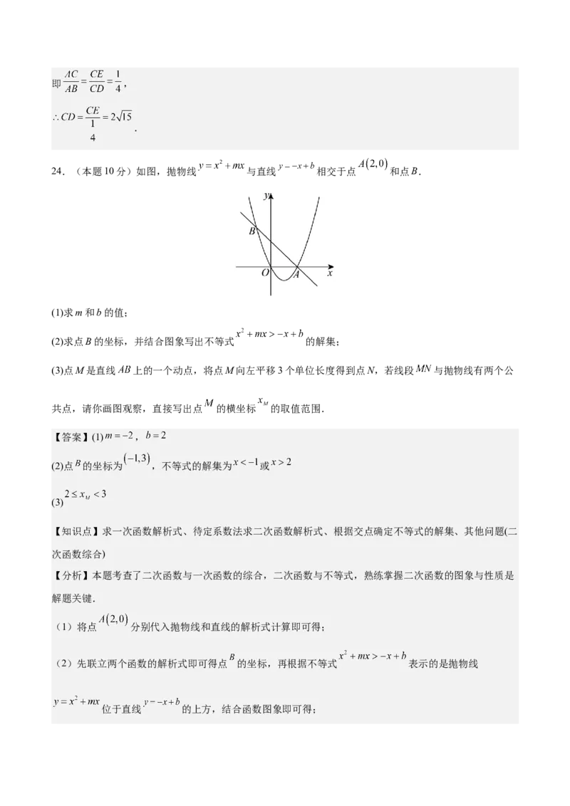 数学（盐城卷）（全解全析）_中考复习资料_语数英物化_2数学中考复习_赠送：2025中考模拟题_2025年数学二模_数学（江苏盐城卷）-2025年中考第二次全真模拟题