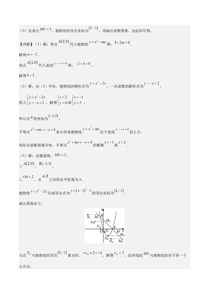 数学（盐城卷）（全解全析）_中考复习资料_语数英物化_2数学中考复习_赠送：2025中考模拟题_2025年数学二模_数学（江苏盐城卷）-2025年中考第二次全真模拟题