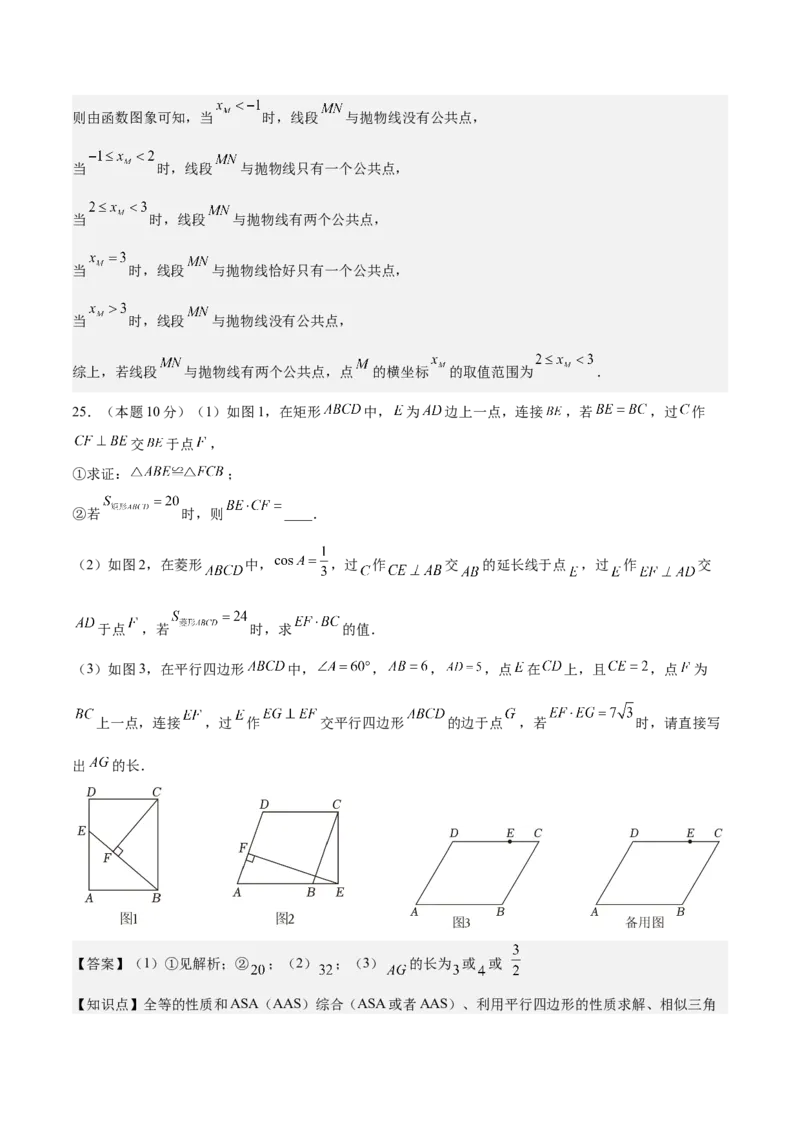 数学（盐城卷）（全解全析）_中考复习资料_语数英物化_2数学中考复习_赠送：2025中考模拟题_2025年数学二模_数学（江苏盐城卷）-2025年中考第二次全真模拟题