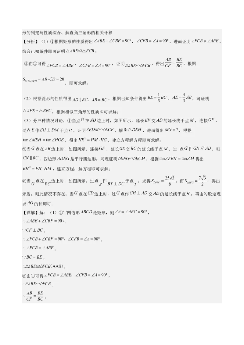 数学（盐城卷）（全解全析）_中考复习资料_语数英物化_2数学中考复习_赠送：2025中考模拟题_2025年数学二模_数学（江苏盐城卷）-2025年中考第二次全真模拟题