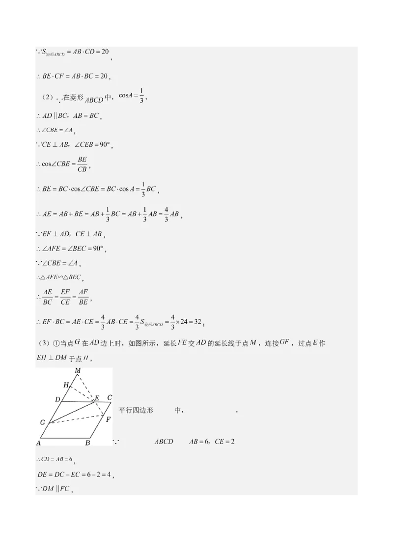 数学（盐城卷）（全解全析）_中考复习资料_语数英物化_2数学中考复习_赠送：2025中考模拟题_2025年数学二模_数学（江苏盐城卷）-2025年中考第二次全真模拟题