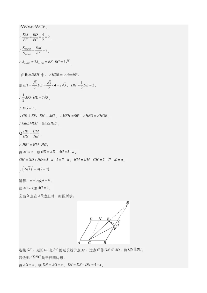 数学（盐城卷）（全解全析）_中考复习资料_语数英物化_2数学中考复习_赠送：2025中考模拟题_2025年数学二模_数学（江苏盐城卷）-2025年中考第二次全真模拟题