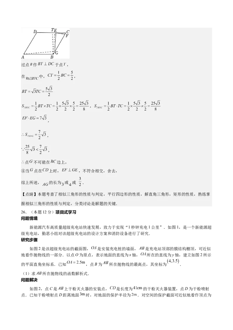 数学（盐城卷）（全解全析）_中考复习资料_语数英物化_2数学中考复习_赠送：2025中考模拟题_2025年数学二模_数学（江苏盐城卷）-2025年中考第二次全真模拟题