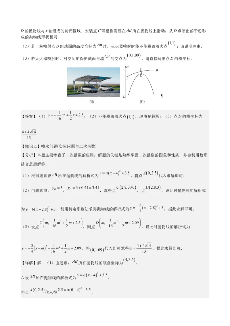 数学（盐城卷）（全解全析）_中考复习资料_语数英物化_2数学中考复习_赠送：2025中考模拟题_2025年数学二模_数学（江苏盐城卷）-2025年中考第二次全真模拟题
