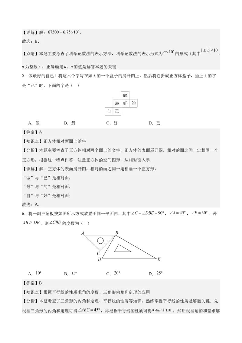 数学（盐城卷）（全解全析）_中考复习资料_语数英物化_2数学中考复习_赠送：2025中考模拟题_2025年数学二模_数学（江苏盐城卷）-2025年中考第二次全真模拟题