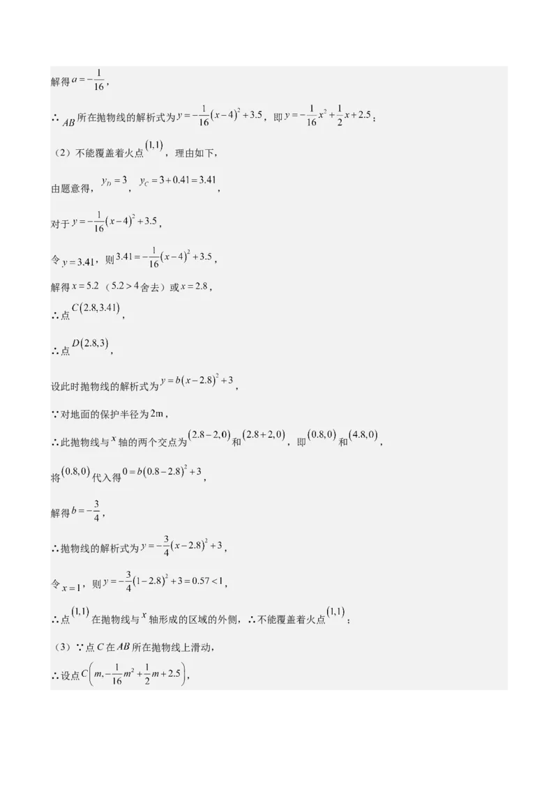 数学（盐城卷）（全解全析）_中考复习资料_语数英物化_2数学中考复习_赠送：2025中考模拟题_2025年数学二模_数学（江苏盐城卷）-2025年中考第二次全真模拟题