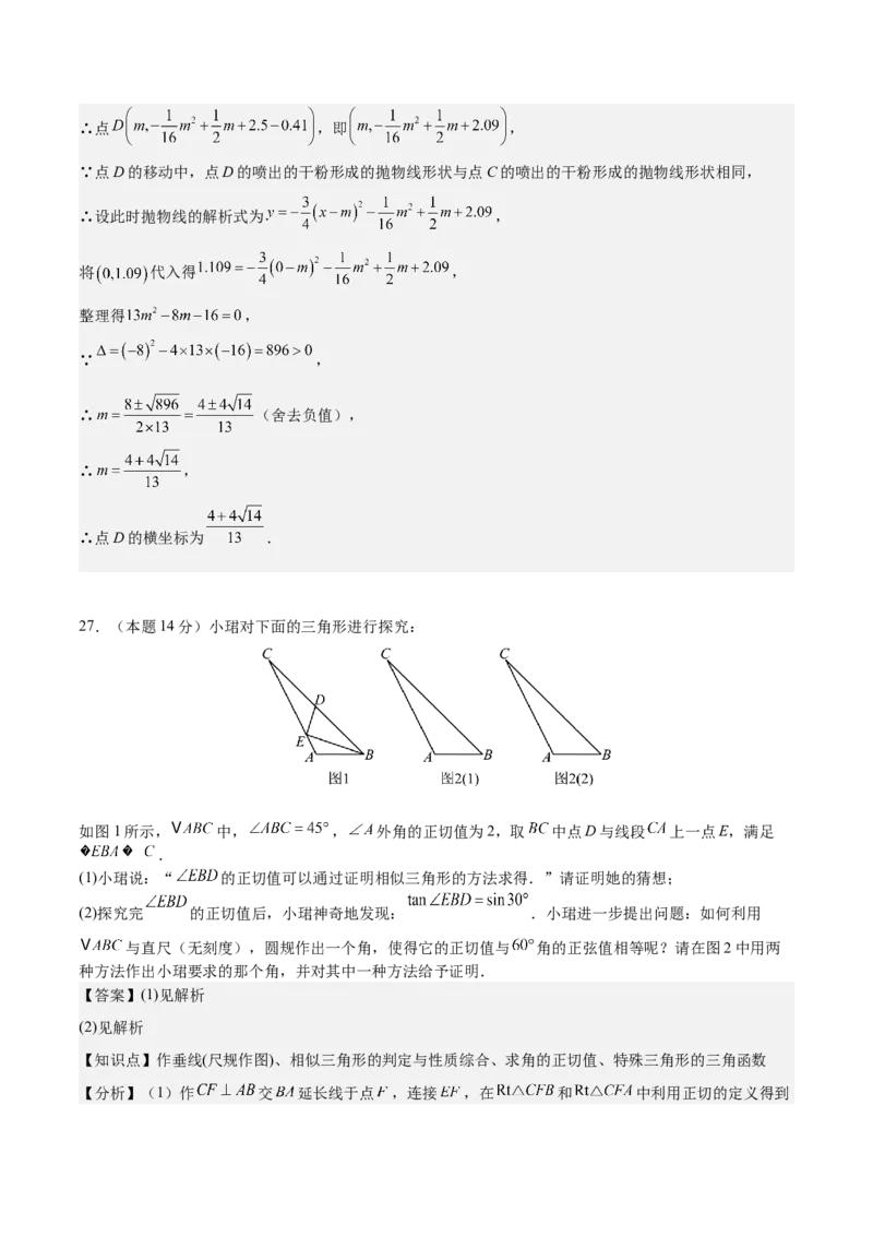 数学（盐城卷）（全解全析）_中考复习资料_语数英物化_2数学中考复习_赠送：2025中考模拟题_2025年数学二模_数学（江苏盐城卷）-2025年中考第二次全真模拟题