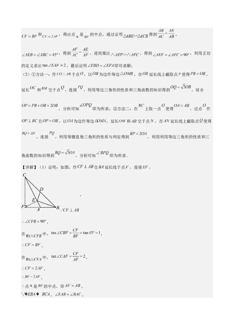 数学（盐城卷）（全解全析）_中考复习资料_语数英物化_2数学中考复习_赠送：2025中考模拟题_2025年数学二模_数学（江苏盐城卷）-2025年中考第二次全真模拟题