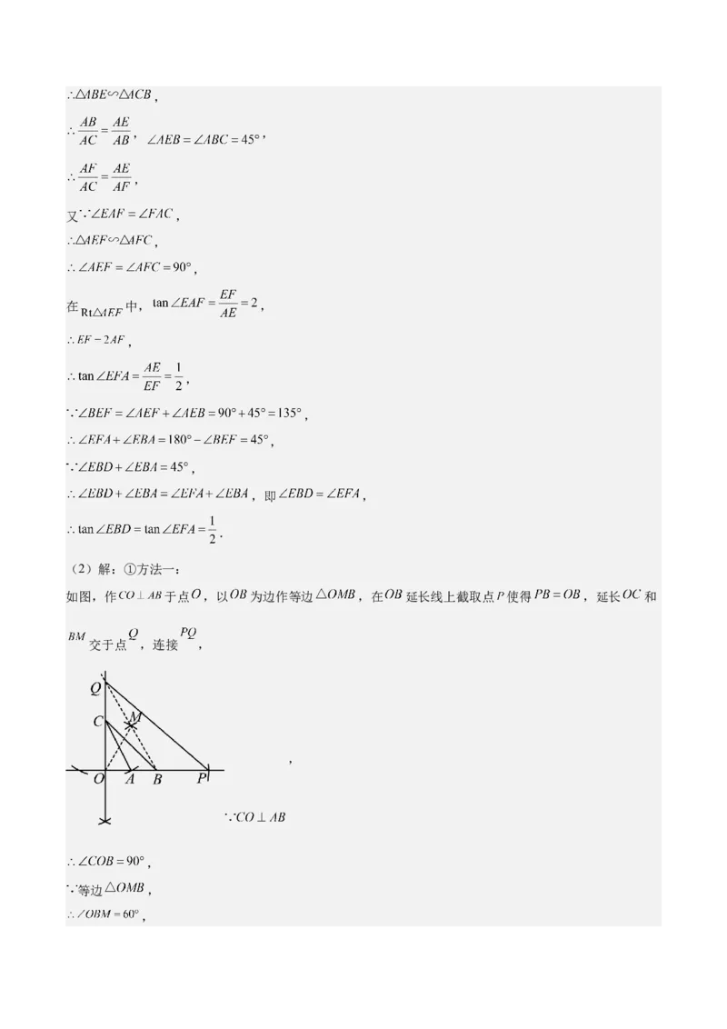 数学（盐城卷）（全解全析）_中考复习资料_语数英物化_2数学中考复习_赠送：2025中考模拟题_2025年数学二模_数学（江苏盐城卷）-2025年中考第二次全真模拟题