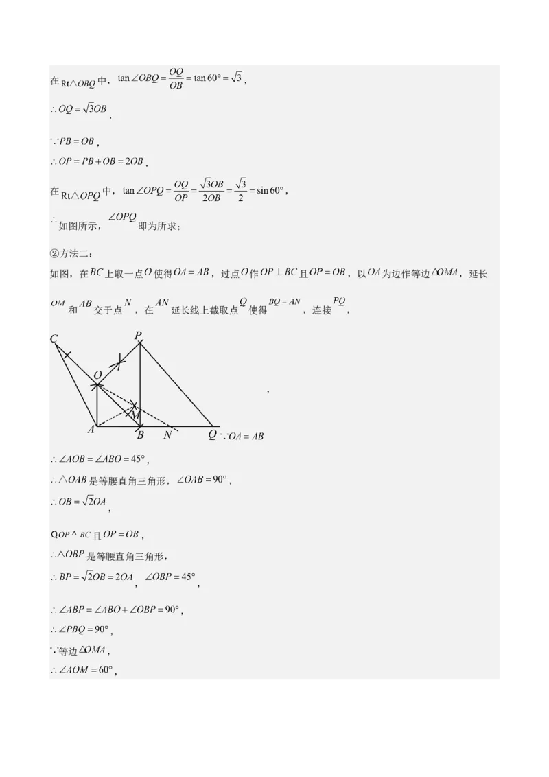 数学（盐城卷）（全解全析）_中考复习资料_语数英物化_2数学中考复习_赠送：2025中考模拟题_2025年数学二模_数学（江苏盐城卷）-2025年中考第二次全真模拟题