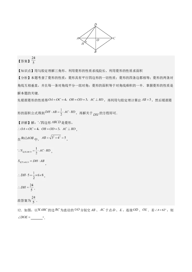 数学（盐城卷）（全解全析）_中考复习资料_语数英物化_2数学中考复习_赠送：2025中考模拟题_2025年数学二模_数学（江苏盐城卷）-2025年中考第二次全真模拟题