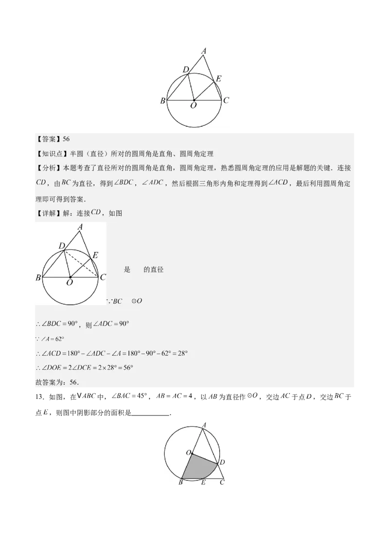 数学（盐城卷）（全解全析）_中考复习资料_语数英物化_2数学中考复习_赠送：2025中考模拟题_2025年数学二模_数学（江苏盐城卷）-2025年中考第二次全真模拟题