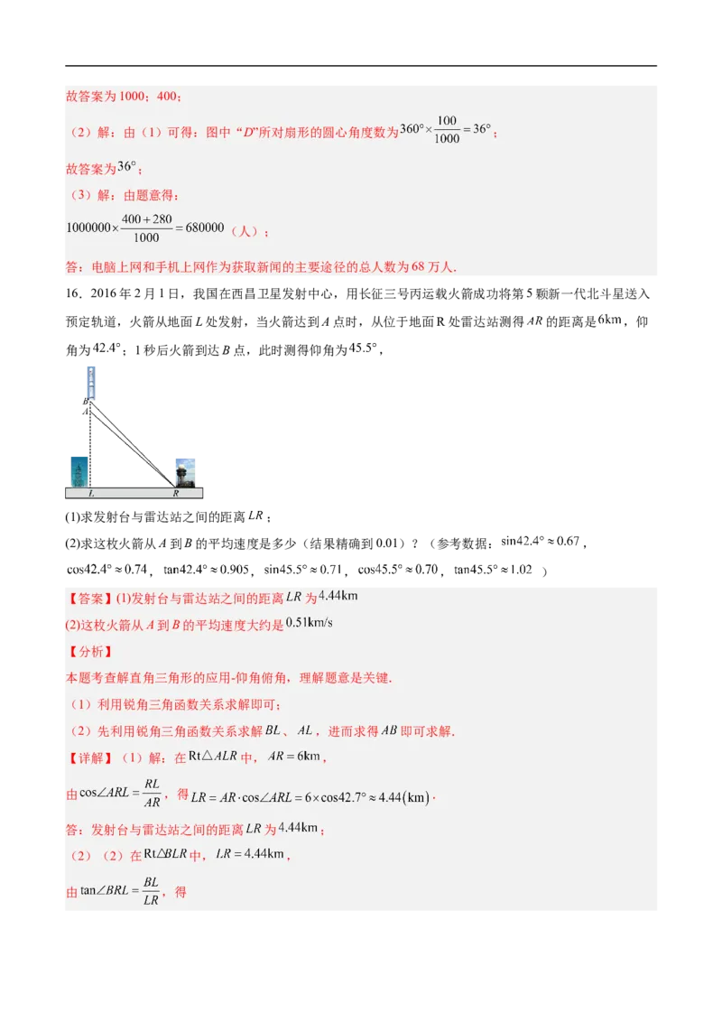 数学（四川成都卷）（全解全析）_中考复习资料_语数英物化_2数学中考复习_赠送：2025中考模拟题_2025年数学押题预测_数学（四川成都卷）-2025年中考押题预测卷