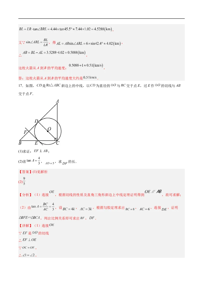 数学（四川成都卷）（全解全析）_中考复习资料_语数英物化_2数学中考复习_赠送：2025中考模拟题_2025年数学押题预测_数学（四川成都卷）-2025年中考押题预测卷