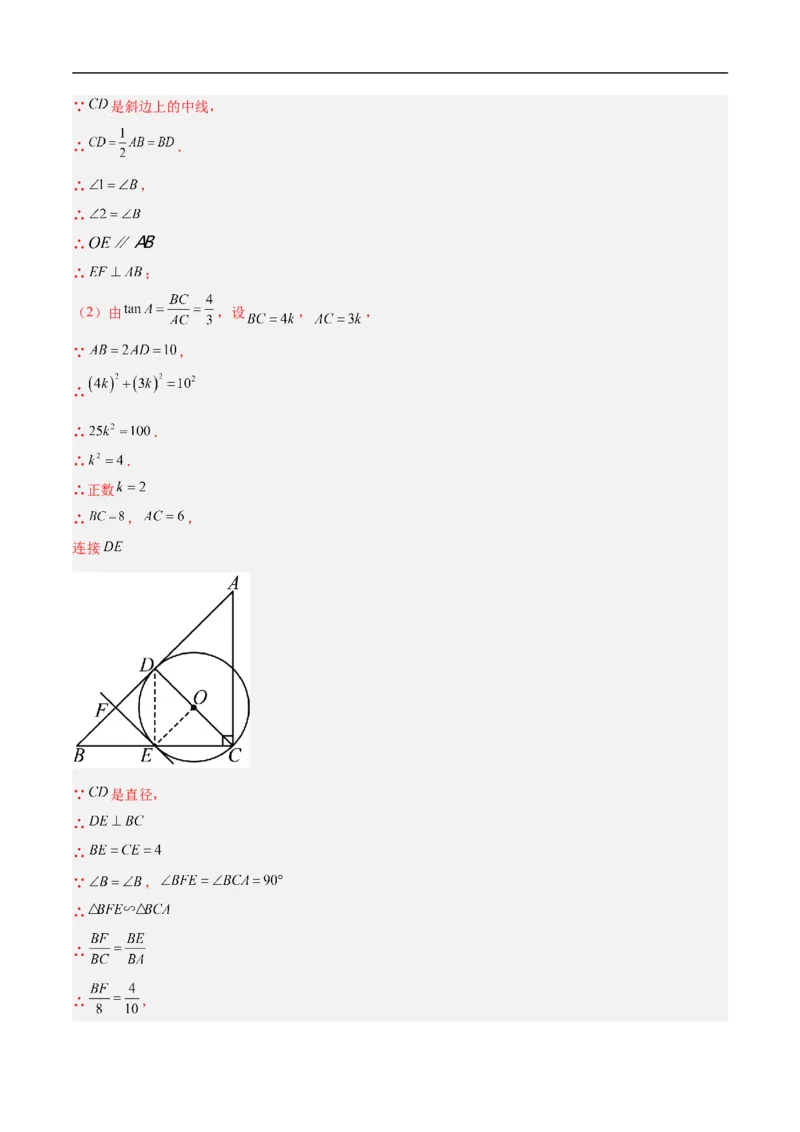 数学（四川成都卷）（全解全析）_中考复习资料_语数英物化_2数学中考复习_赠送：2025中考模拟题_2025年数学押题预测_数学（四川成都卷）-2025年中考押题预测卷