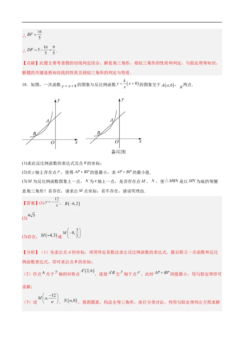 数学（四川成都卷）（全解全析）_中考复习资料_语数英物化_2数学中考复习_赠送：2025中考模拟题_2025年数学押题预测_数学（四川成都卷）-2025年中考押题预测卷