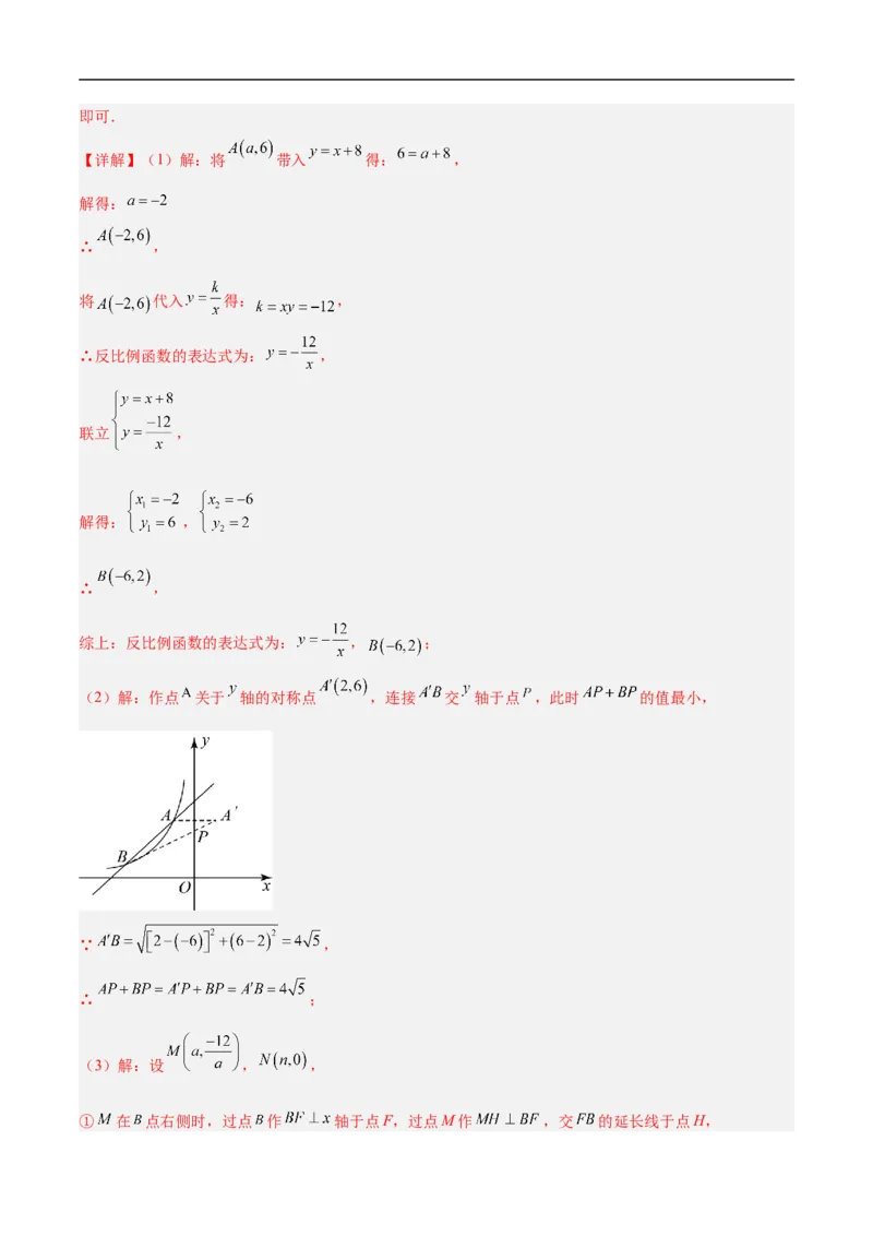 数学（四川成都卷）（全解全析）_中考复习资料_语数英物化_2数学中考复习_赠送：2025中考模拟题_2025年数学押题预测_数学（四川成都卷）-2025年中考押题预测卷