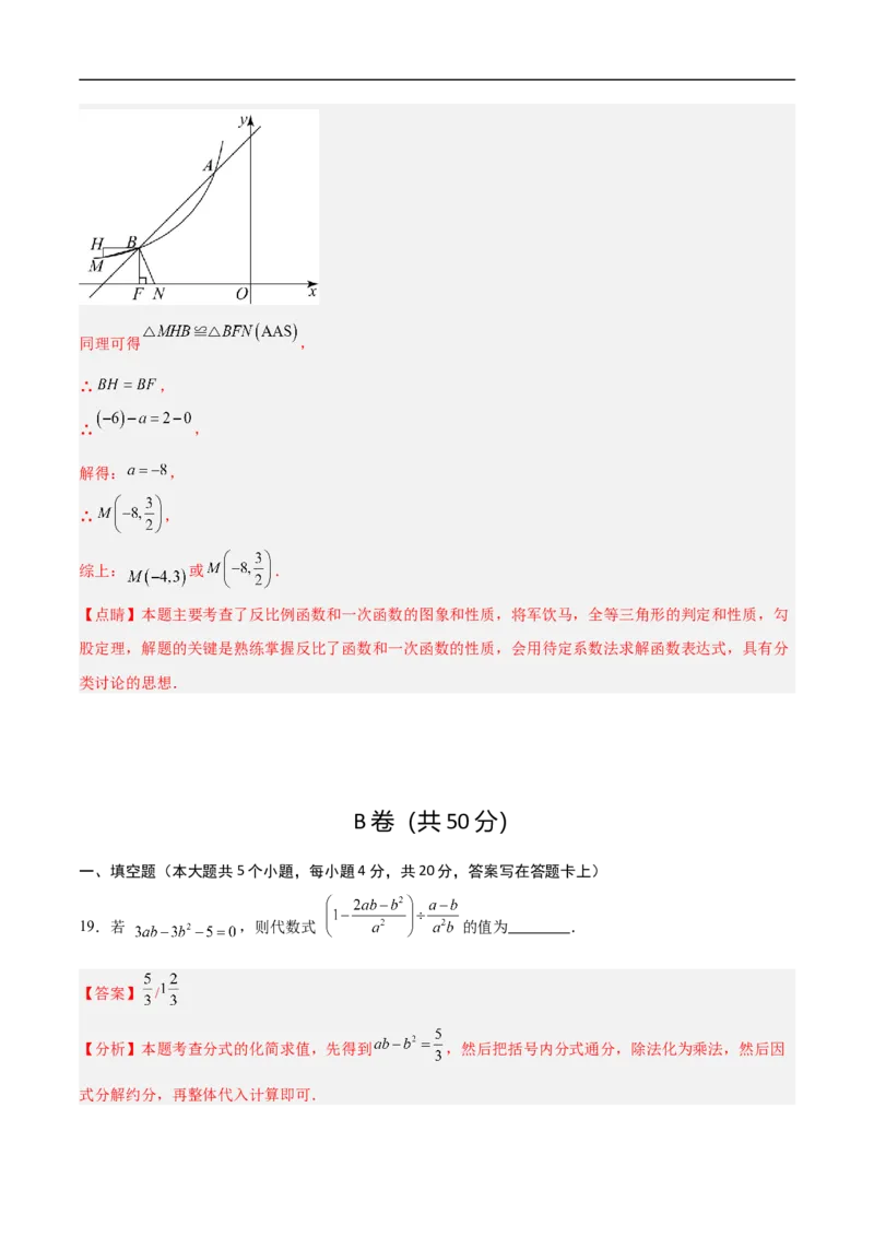 数学（四川成都卷）（全解全析）_中考复习资料_语数英物化_2数学中考复习_赠送：2025中考模拟题_2025年数学押题预测_数学（四川成都卷）-2025年中考押题预测卷