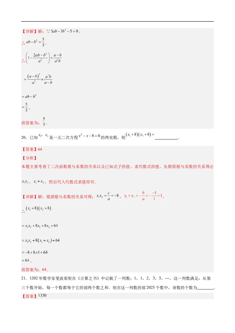 数学（四川成都卷）（全解全析）_中考复习资料_语数英物化_2数学中考复习_赠送：2025中考模拟题_2025年数学押题预测_数学（四川成都卷）-2025年中考押题预测卷