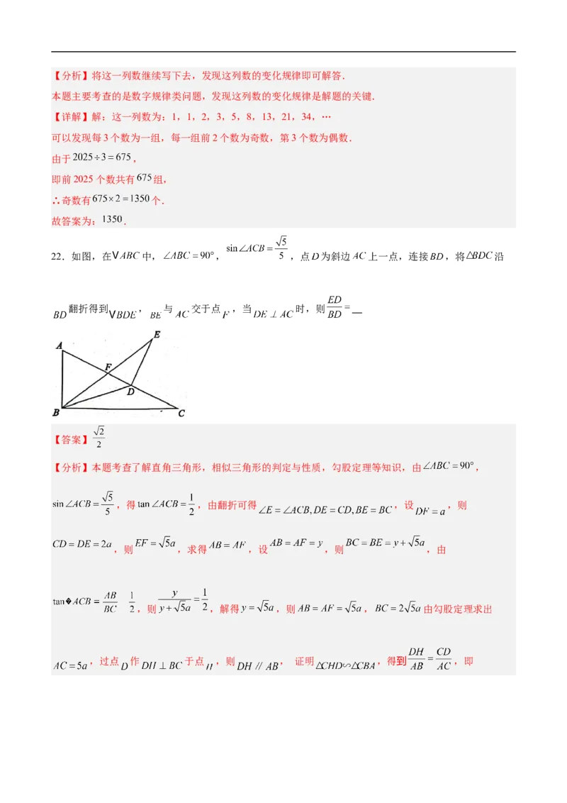 数学（四川成都卷）（全解全析）_中考复习资料_语数英物化_2数学中考复习_赠送：2025中考模拟题_2025年数学押题预测_数学（四川成都卷）-2025年中考押题预测卷