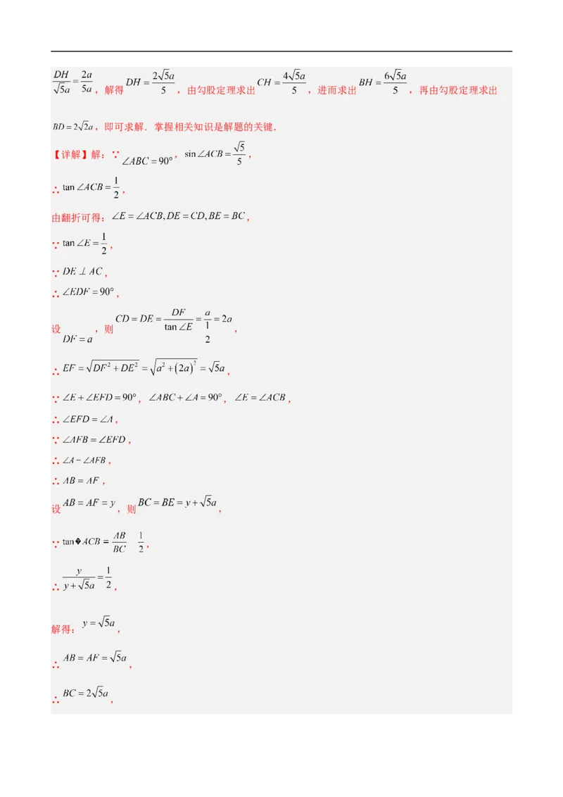 数学（四川成都卷）（全解全析）_中考复习资料_语数英物化_2数学中考复习_赠送：2025中考模拟题_2025年数学押题预测_数学（四川成都卷）-2025年中考押题预测卷