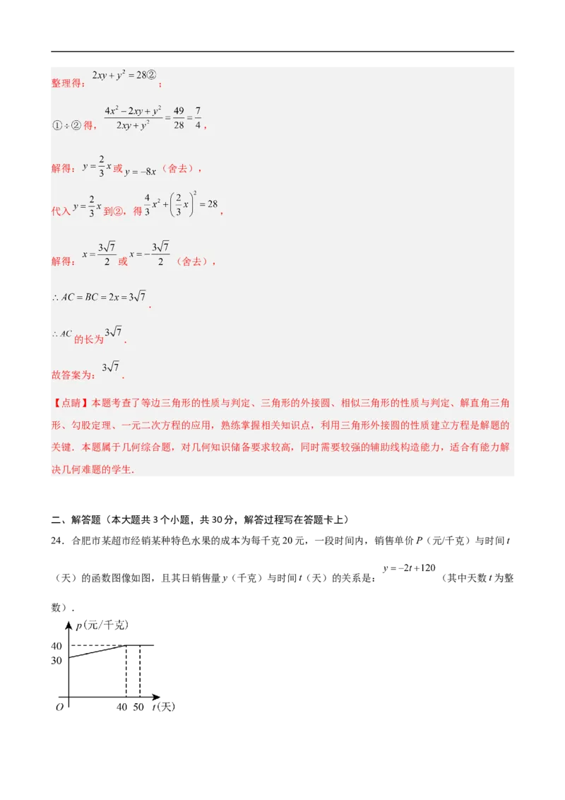数学（四川成都卷）（全解全析）_中考复习资料_语数英物化_2数学中考复习_赠送：2025中考模拟题_2025年数学押题预测_数学（四川成都卷）-2025年中考押题预测卷