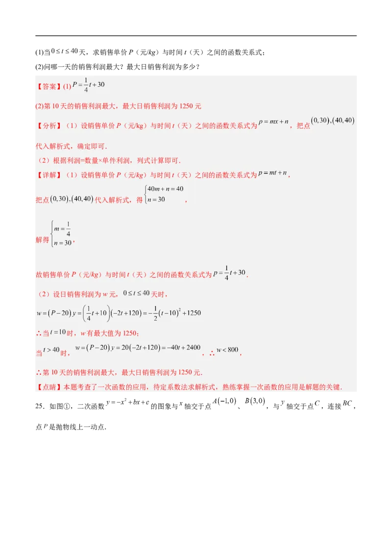 数学（四川成都卷）（全解全析）_中考复习资料_语数英物化_2数学中考复习_赠送：2025中考模拟题_2025年数学押题预测_数学（四川成都卷）-2025年中考押题预测卷