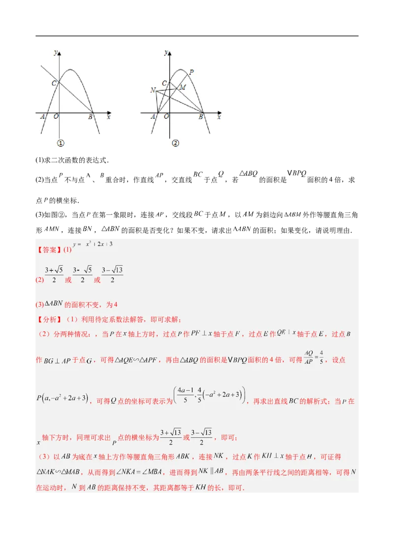 数学（四川成都卷）（全解全析）_中考复习资料_语数英物化_2数学中考复习_赠送：2025中考模拟题_2025年数学押题预测_数学（四川成都卷）-2025年中考押题预测卷