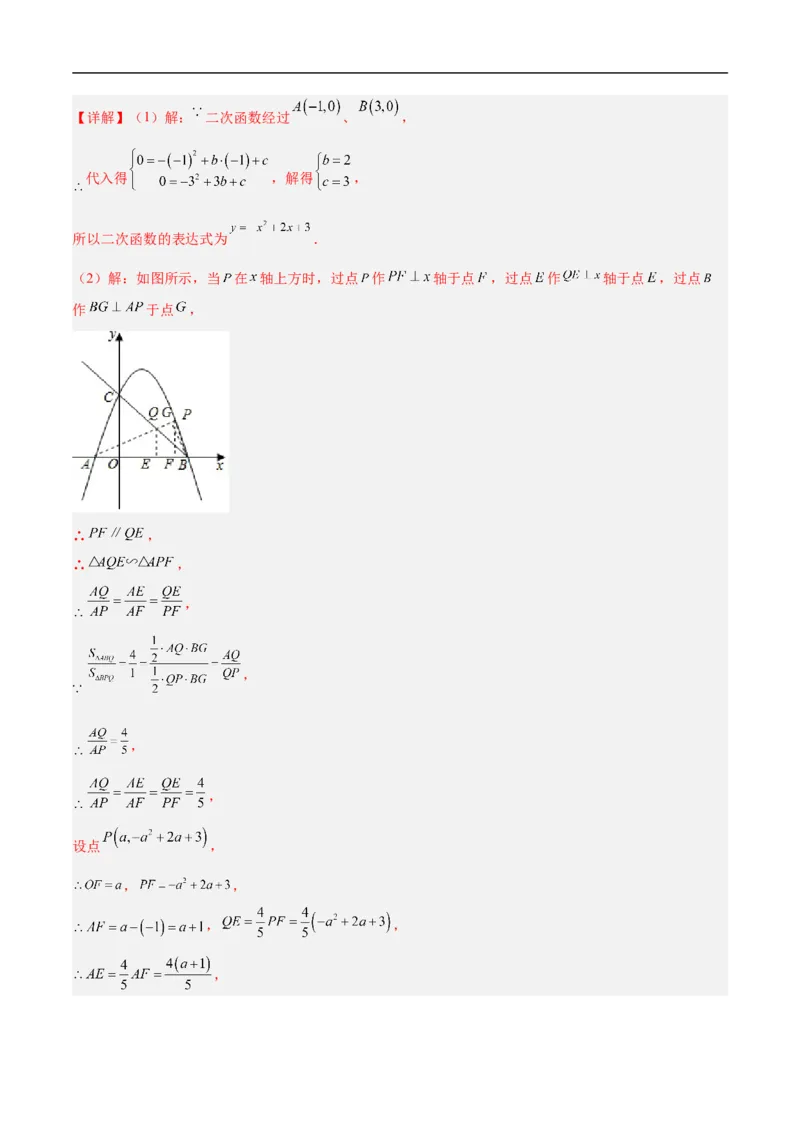 数学（四川成都卷）（全解全析）_中考复习资料_语数英物化_2数学中考复习_赠送：2025中考模拟题_2025年数学押题预测_数学（四川成都卷）-2025年中考押题预测卷
