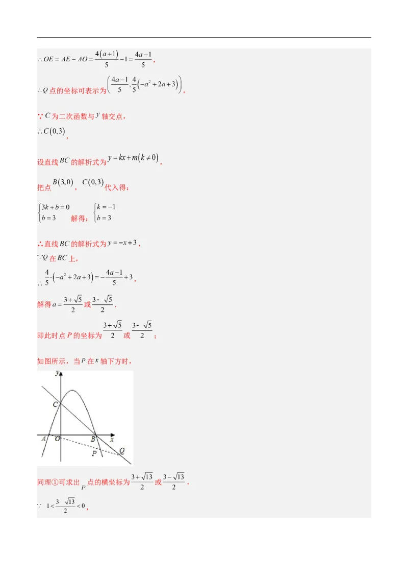 数学（四川成都卷）（全解全析）_中考复习资料_语数英物化_2数学中考复习_赠送：2025中考模拟题_2025年数学押题预测_数学（四川成都卷）-2025年中考押题预测卷