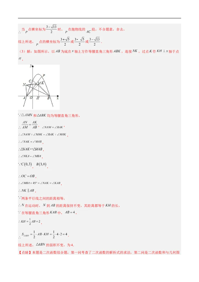 数学（四川成都卷）（全解全析）_中考复习资料_语数英物化_2数学中考复习_赠送：2025中考模拟题_2025年数学押题预测_数学（四川成都卷）-2025年中考押题预测卷
