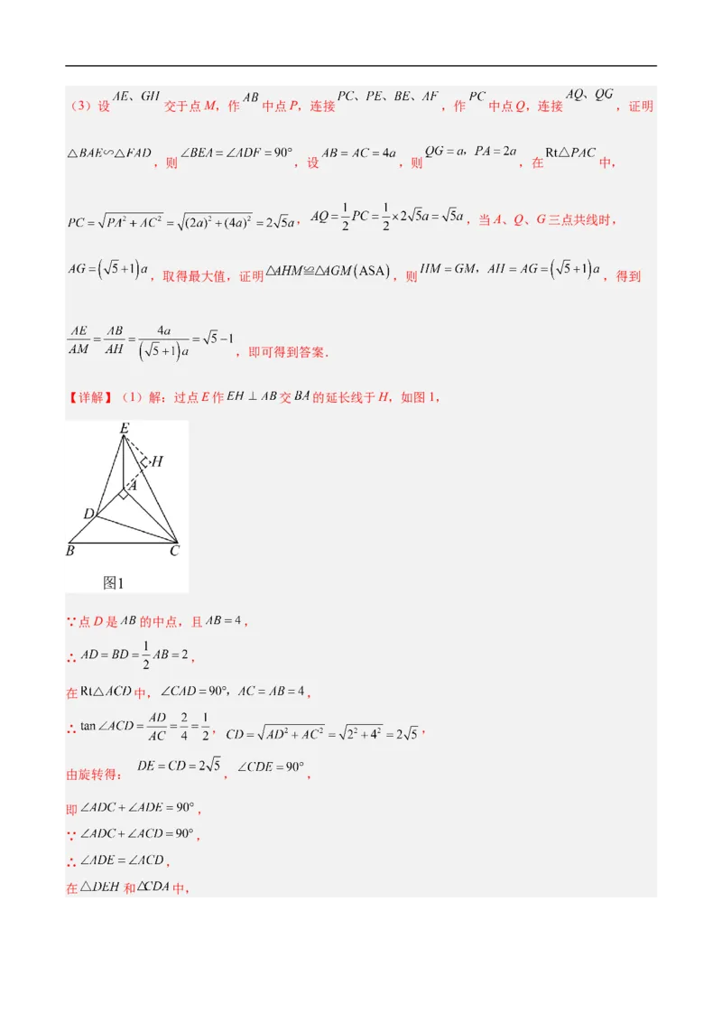数学（四川成都卷）（全解全析）_中考复习资料_语数英物化_2数学中考复习_赠送：2025中考模拟题_2025年数学押题预测_数学（四川成都卷）-2025年中考押题预测卷