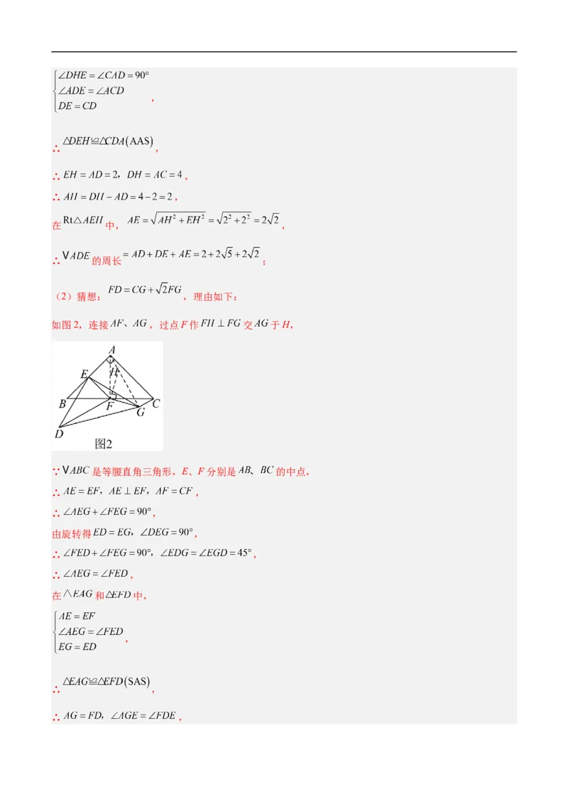数学（四川成都卷）（全解全析）_中考复习资料_语数英物化_2数学中考复习_赠送：2025中考模拟题_2025年数学押题预测_数学（四川成都卷）-2025年中考押题预测卷