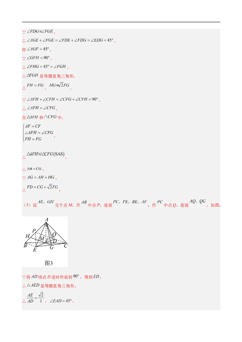 数学（四川成都卷）（全解全析）_中考复习资料_语数英物化_2数学中考复习_赠送：2025中考模拟题_2025年数学押题预测_数学（四川成都卷）-2025年中考押题预测卷