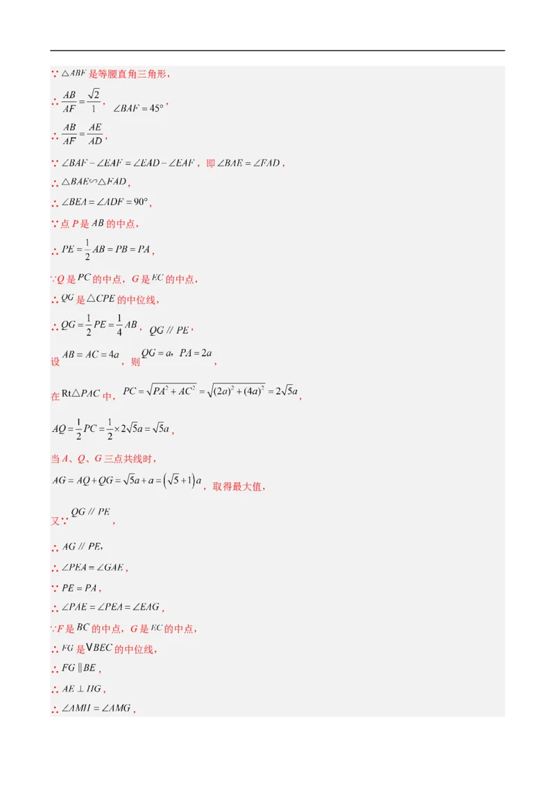 数学（四川成都卷）（全解全析）_中考复习资料_语数英物化_2数学中考复习_赠送：2025中考模拟题_2025年数学押题预测_数学（四川成都卷）-2025年中考押题预测卷
