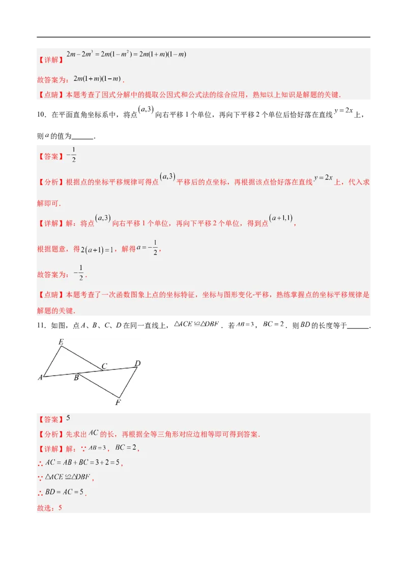数学（四川成都卷）（全解全析）_中考复习资料_语数英物化_2数学中考复习_赠送：2025中考模拟题_2025年数学押题预测_数学（四川成都卷）-2025年中考押题预测卷