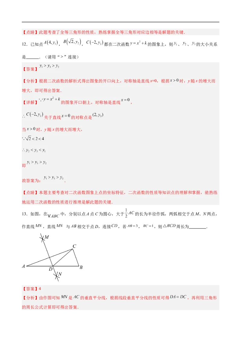 数学（四川成都卷）（全解全析）_中考复习资料_语数英物化_2数学中考复习_赠送：2025中考模拟题_2025年数学押题预测_数学（四川成都卷）-2025年中考押题预测卷