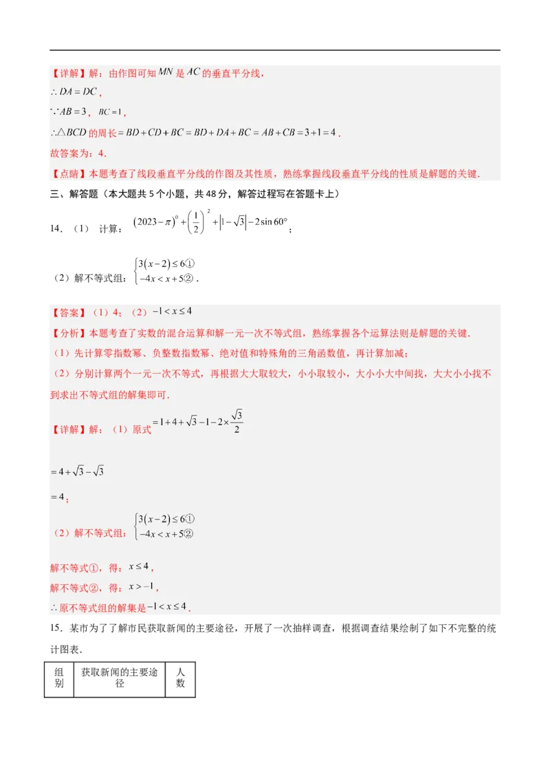 数学（四川成都卷）（全解全析）_中考复习资料_语数英物化_2数学中考复习_赠送：2025中考模拟题_2025年数学押题预测_数学（四川成都卷）-2025年中考押题预测卷