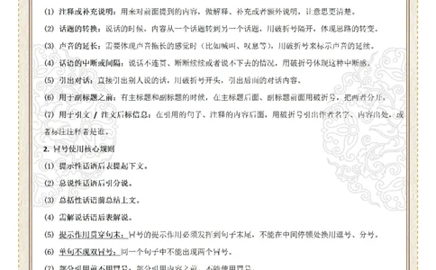 初中标点符号第04组：破折号、冒号（原卷版）_中考复习资料_语数英物化_1语文中考复习_2026年中考复习（更新中）_2026年中考语文一轮复习讲练测（全国通用）